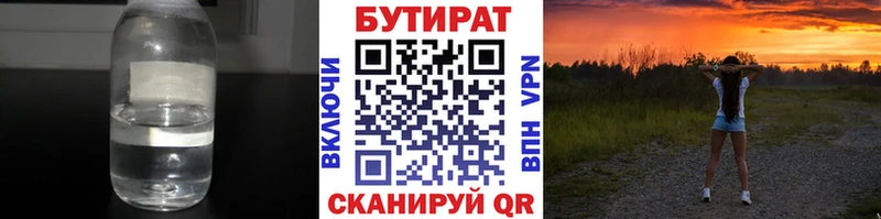 Бутират BDO 33%  как найти   Среднеколымск 